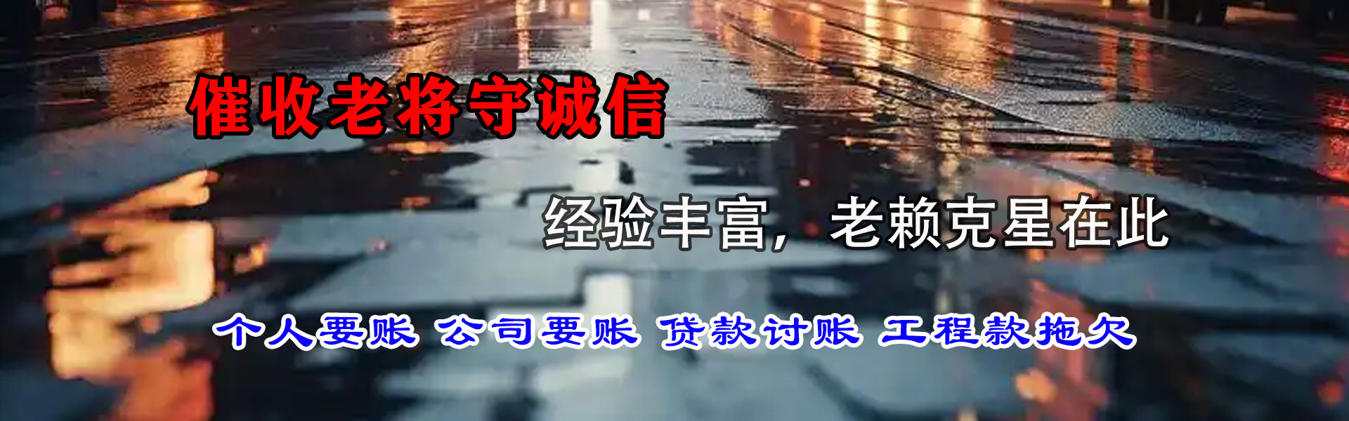 抚松金顺追债公司