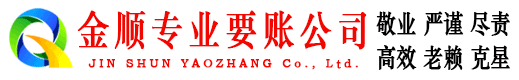 抚松要账公司